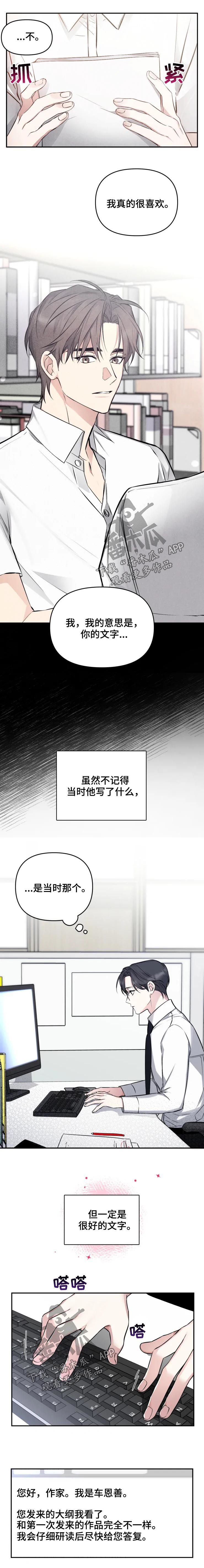第41章：只谈工作