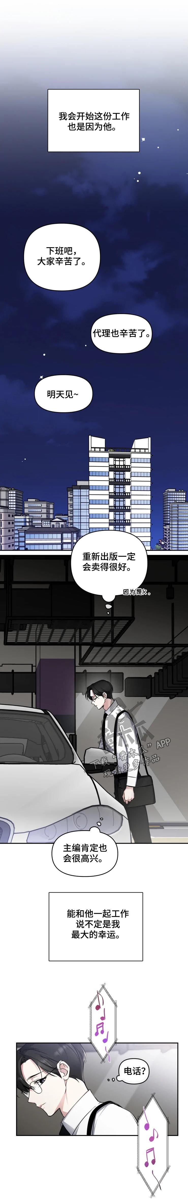 第41章：只谈工作