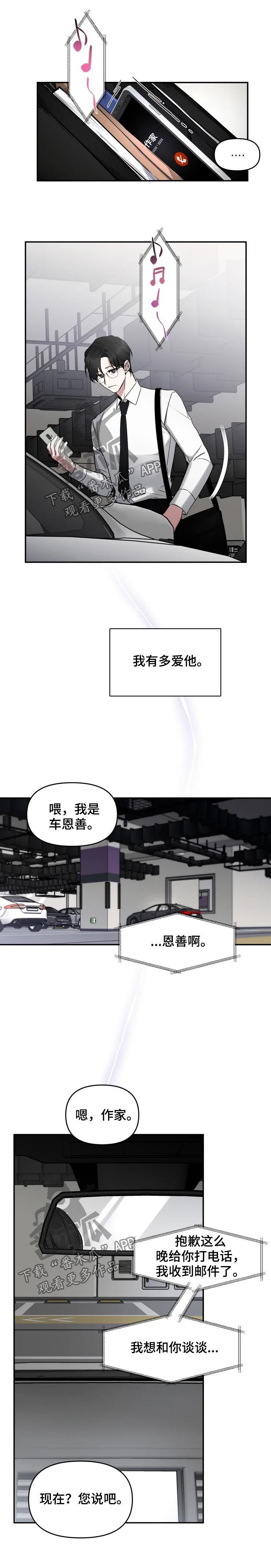 第41章：只谈工作