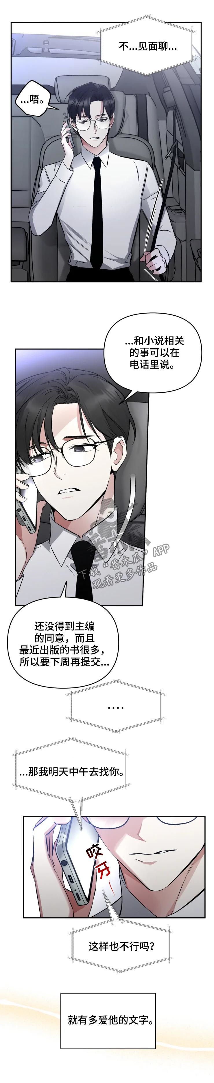 第41章：只谈工作