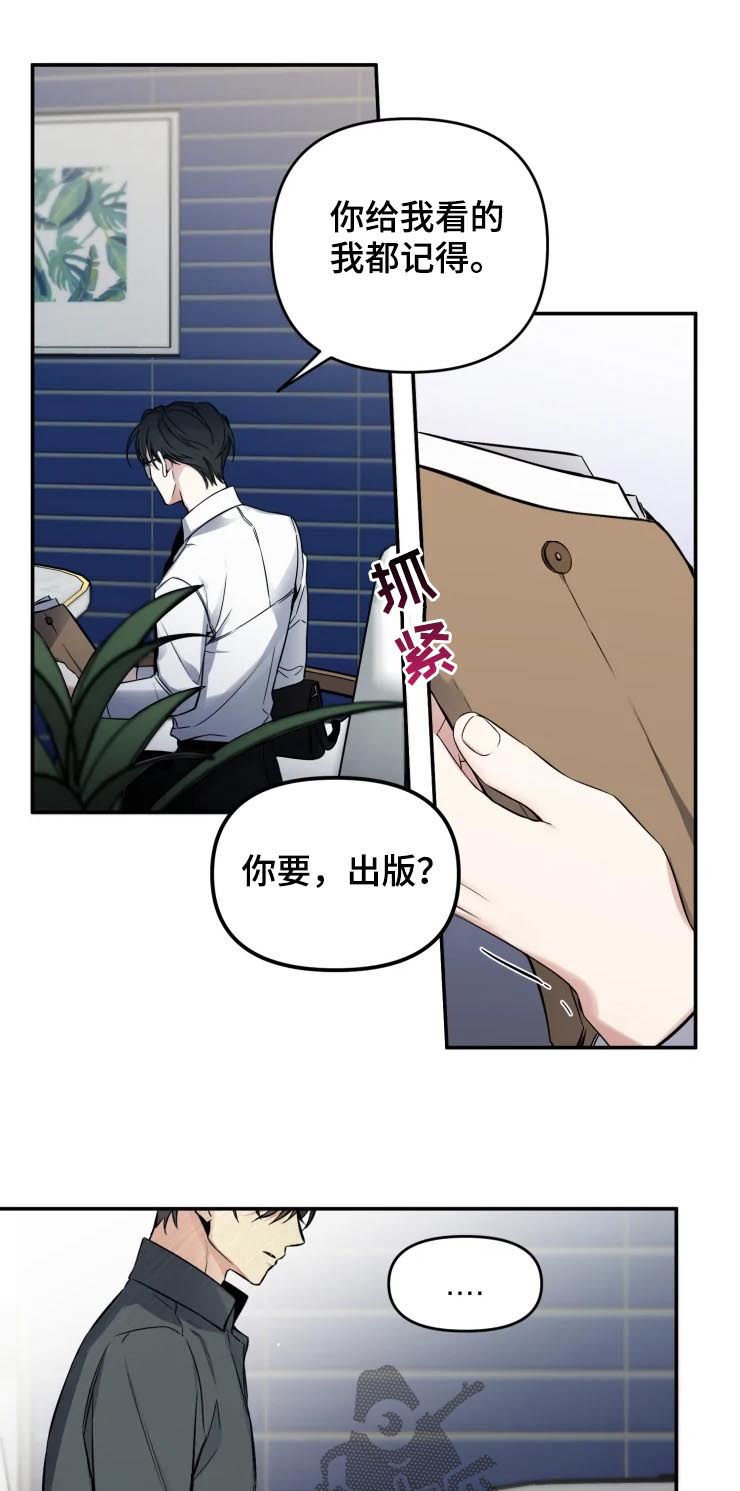 第42章：说你要出版