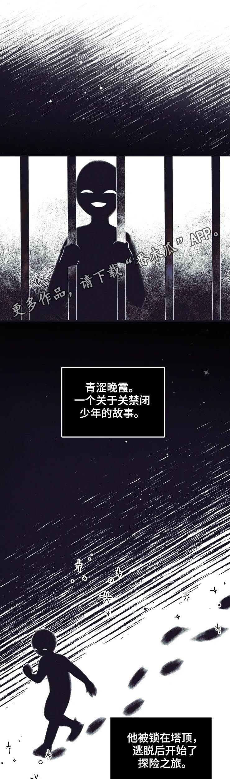 第43章：别走