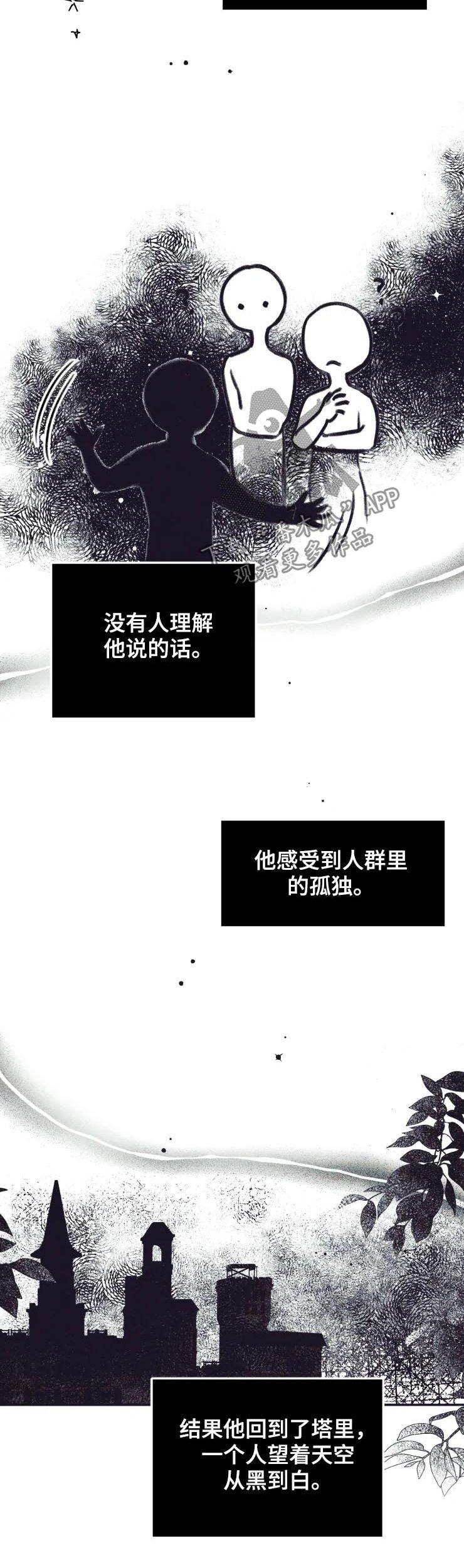 第43章：别走