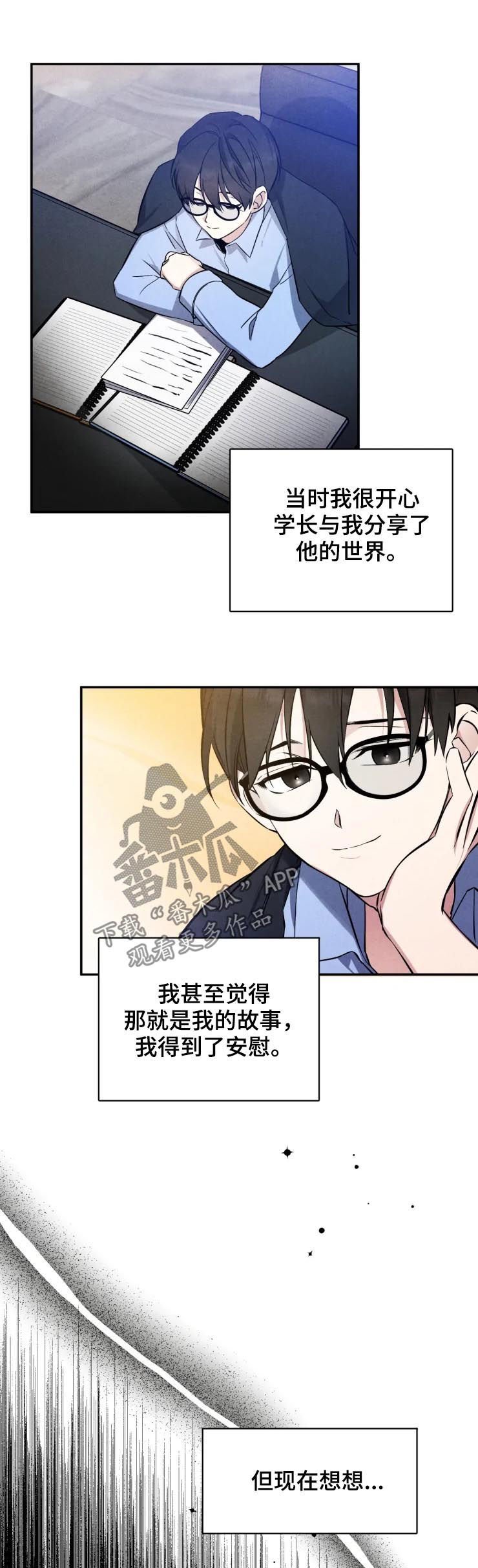 第43章：别走