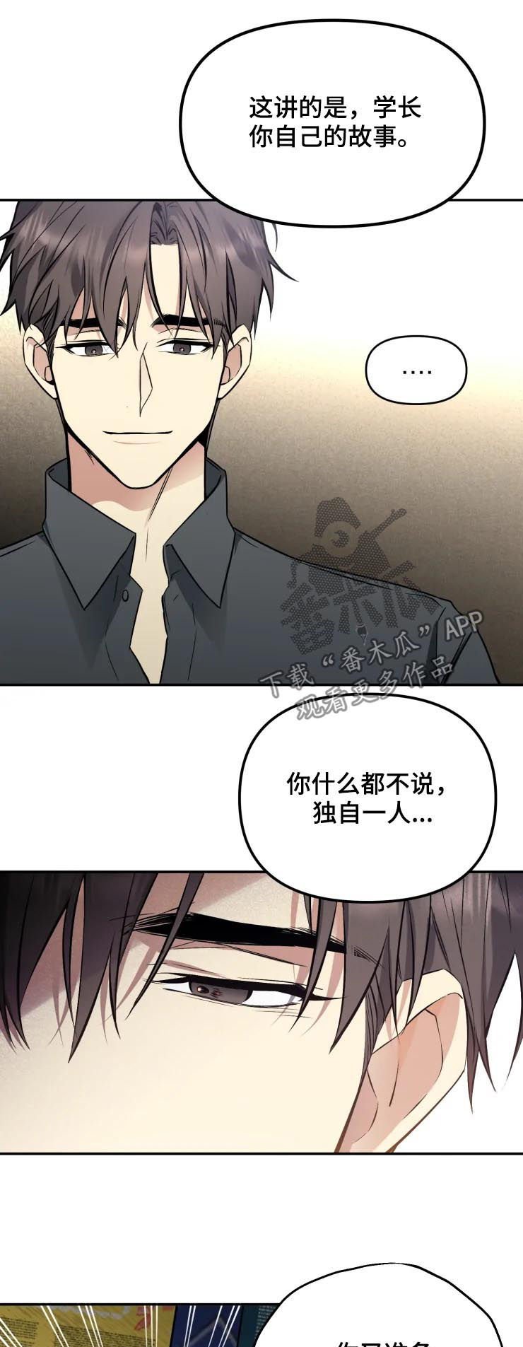 第43章：别走