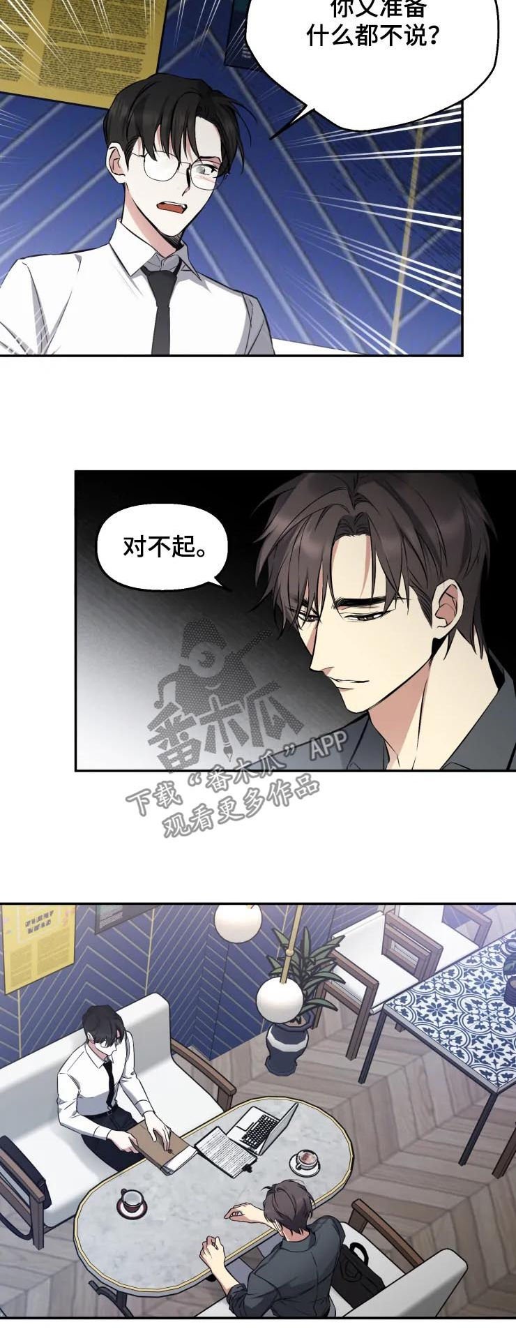 第43章：别走