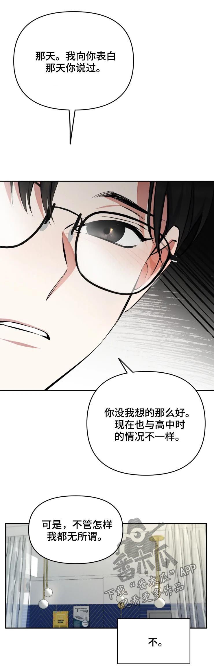 第43章：别走