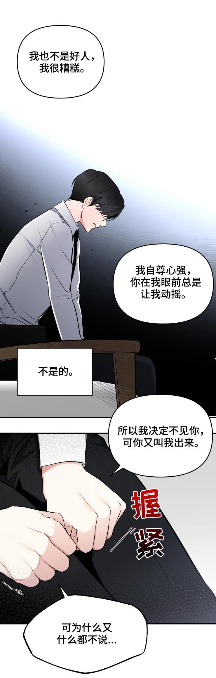 第43章：别走