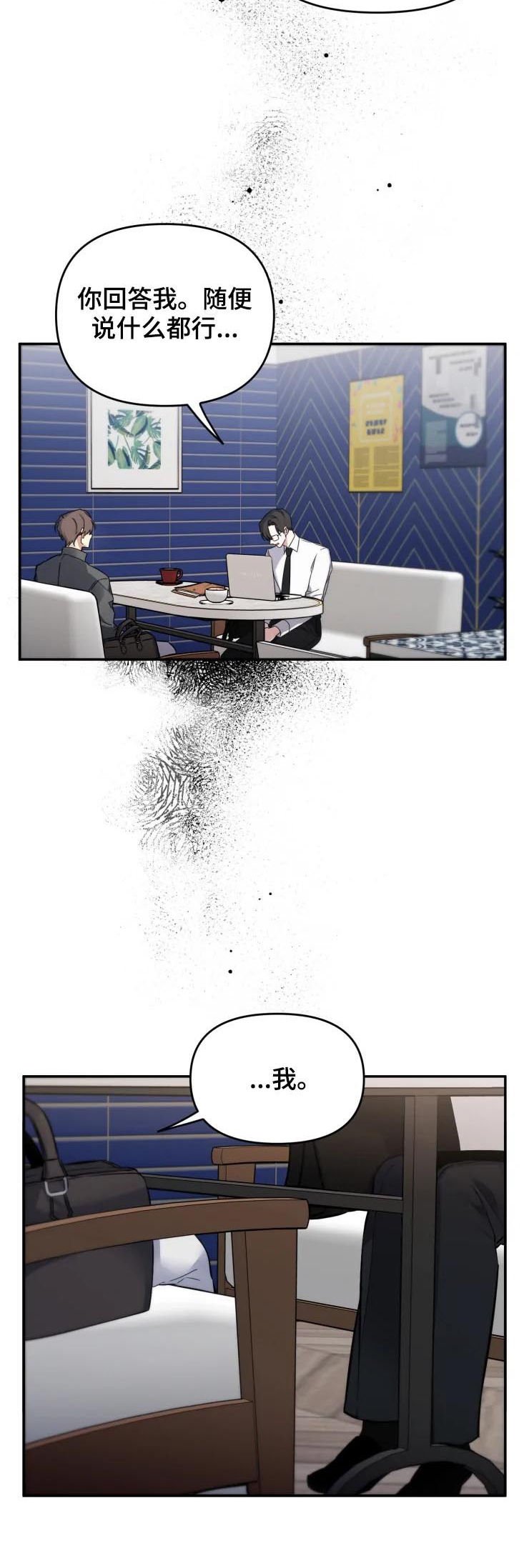 第43章：别走