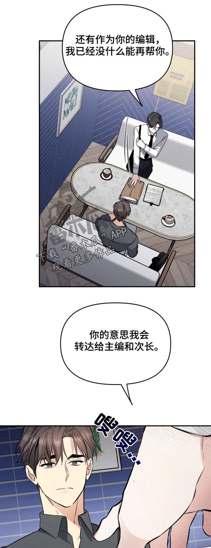 第43章：别走