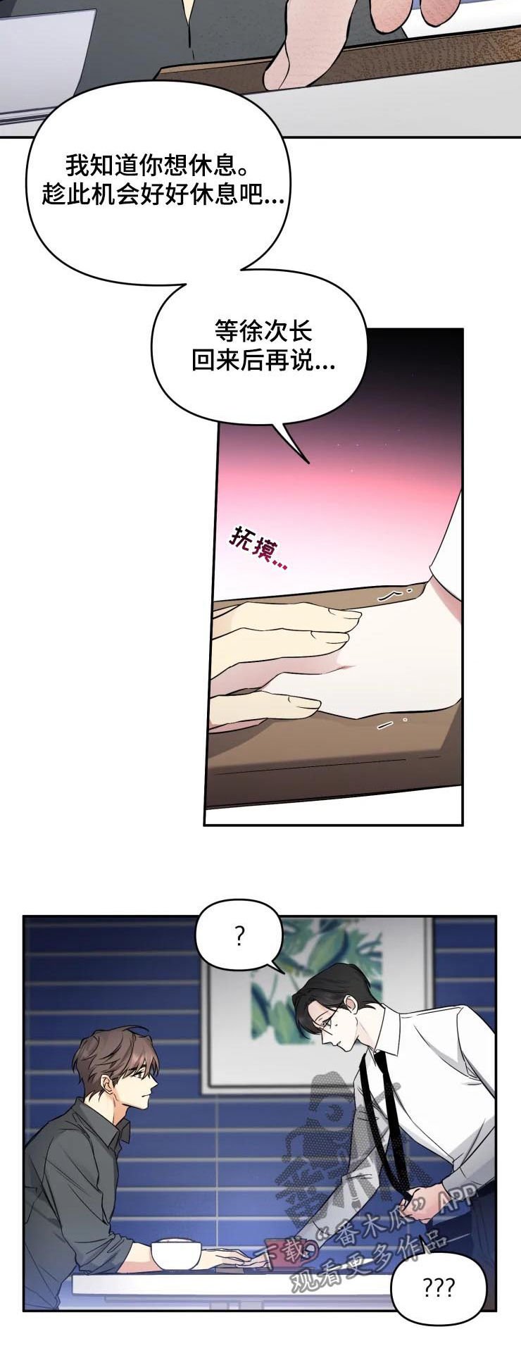 第43章：别走