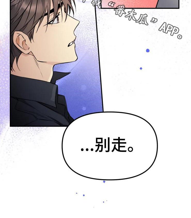 第43章：别走