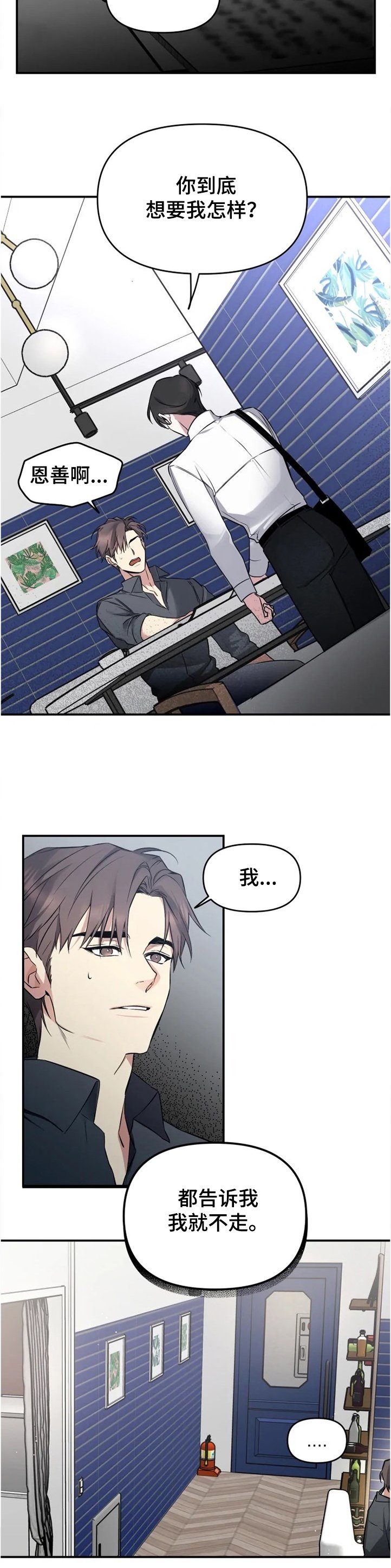 第44章：告诉我