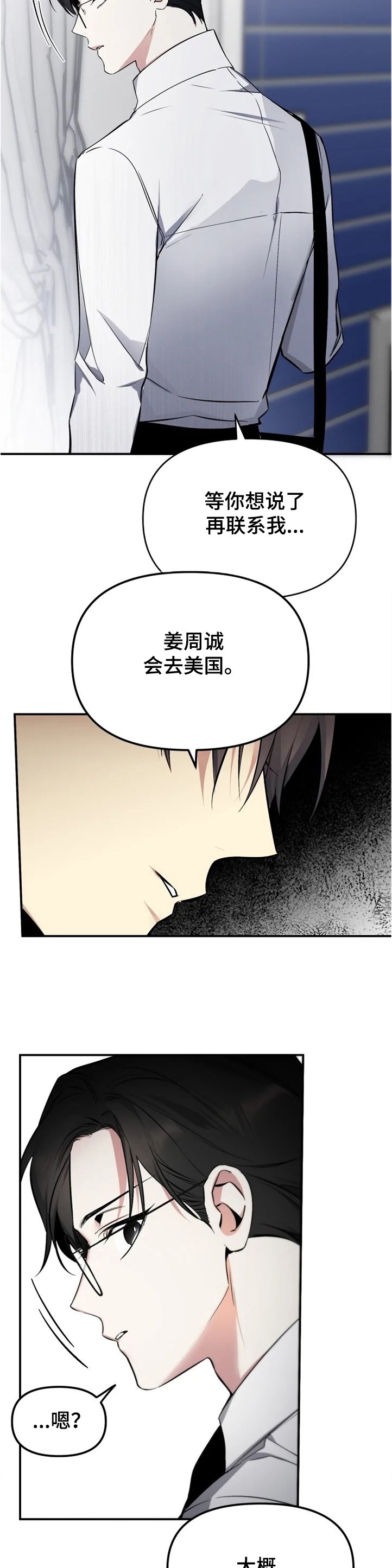 第44章：告诉我