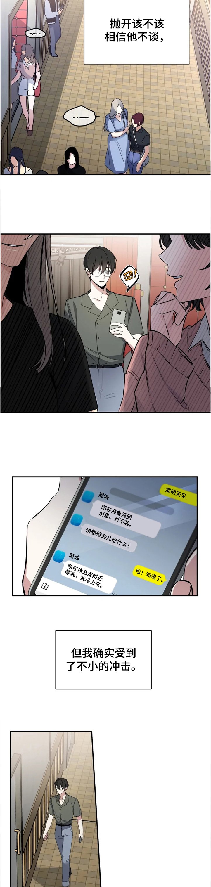 第44章：告诉我