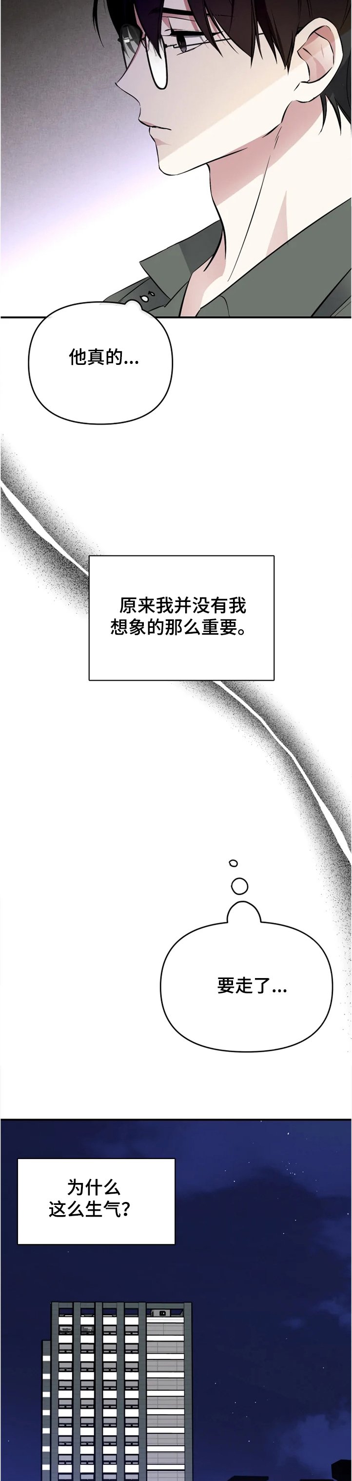 第44章：告诉我