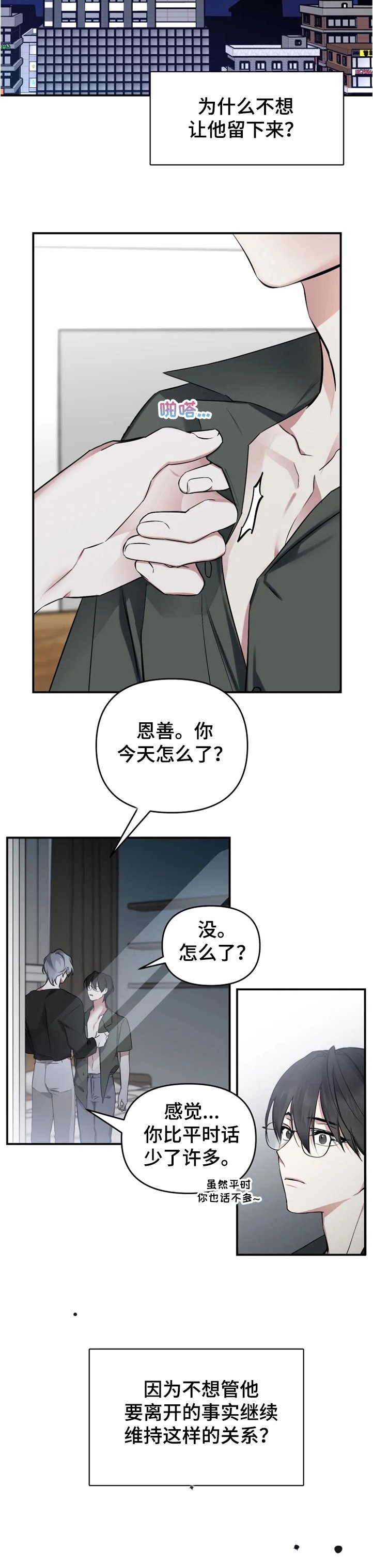 第44章：告诉我