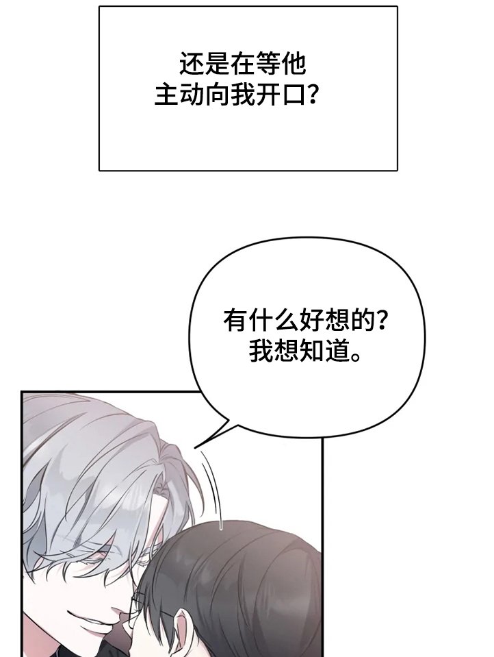 第44章：告诉我