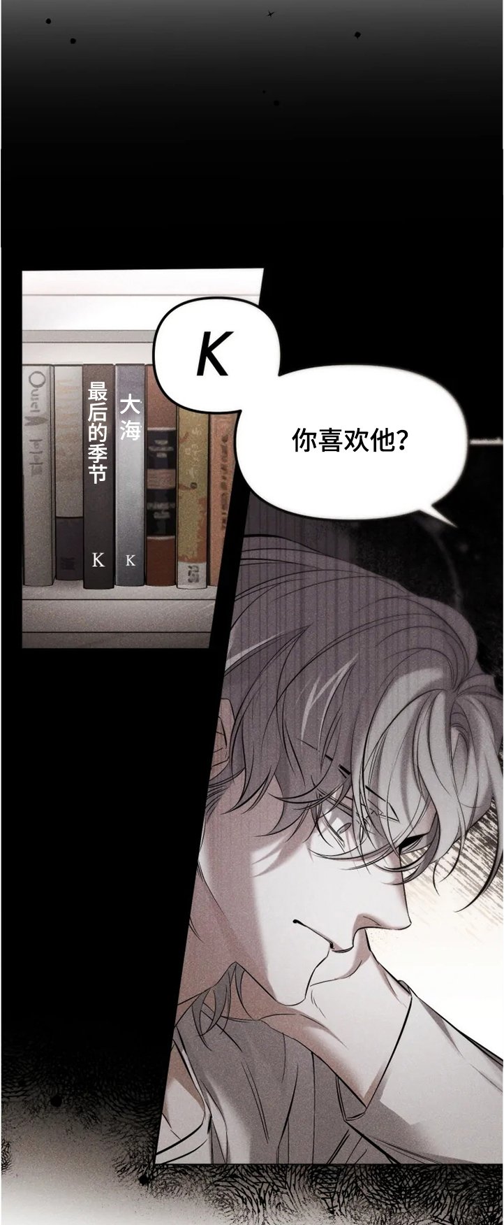 第45章：如果没有开始