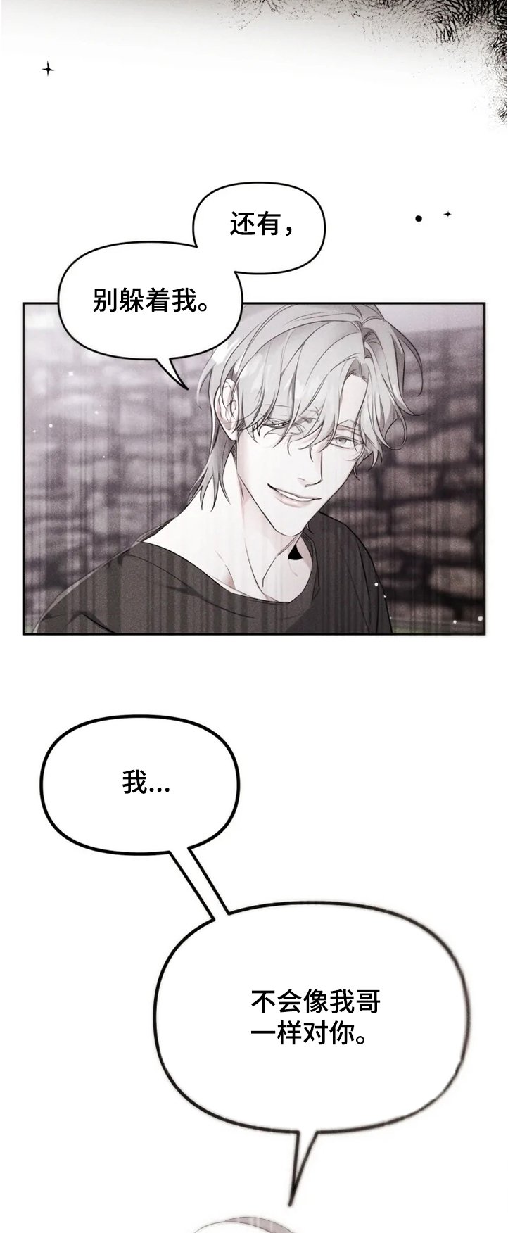 第45章：如果没有开始