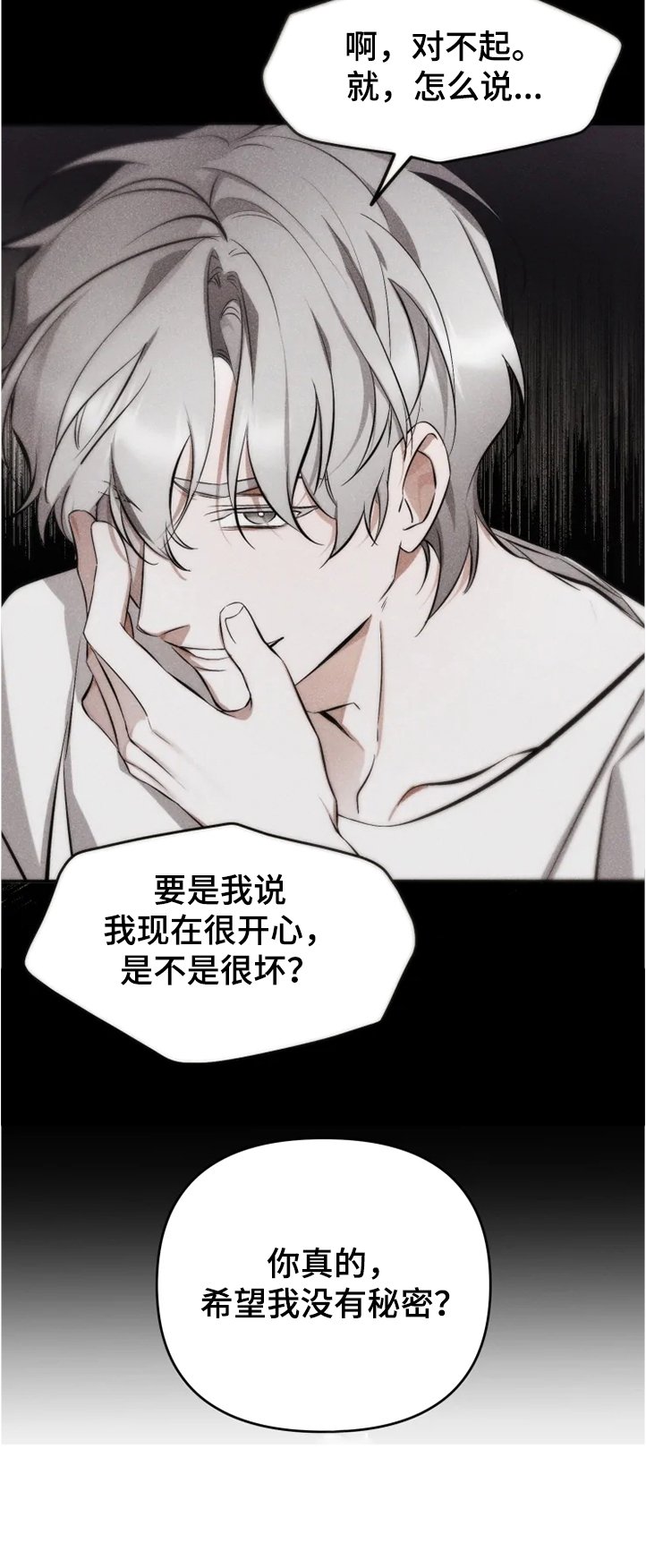 第45章：如果没有开始