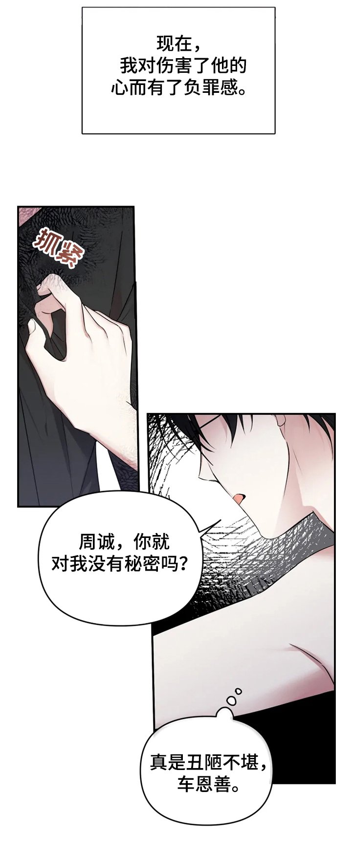 第45章：如果没有开始