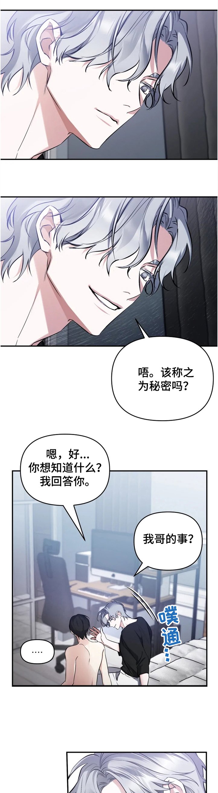 第45章：如果没有开始