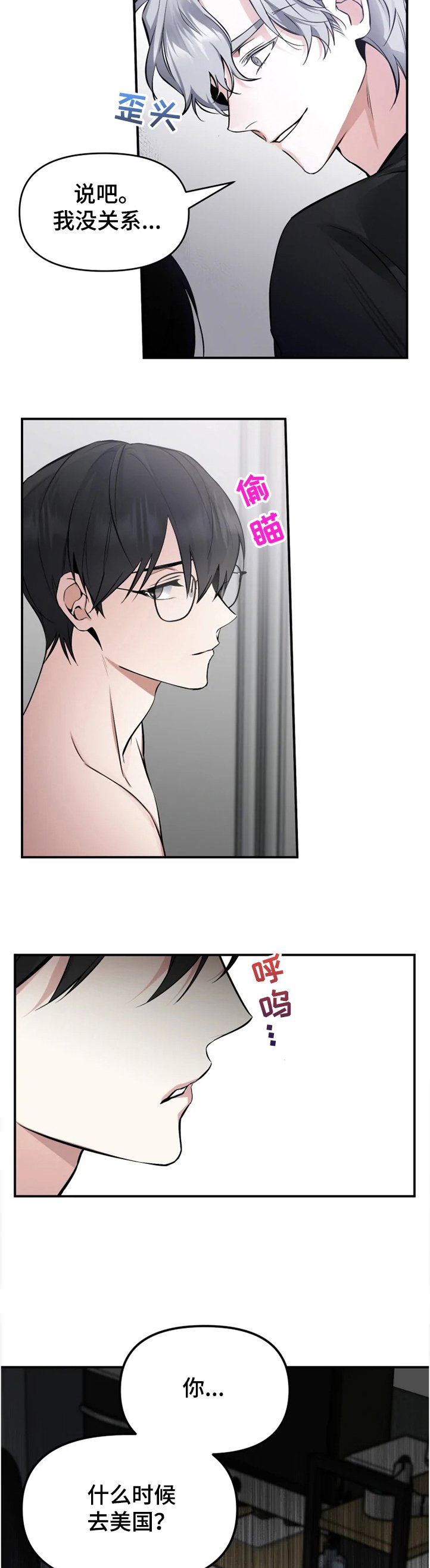 第45章：如果没有开始