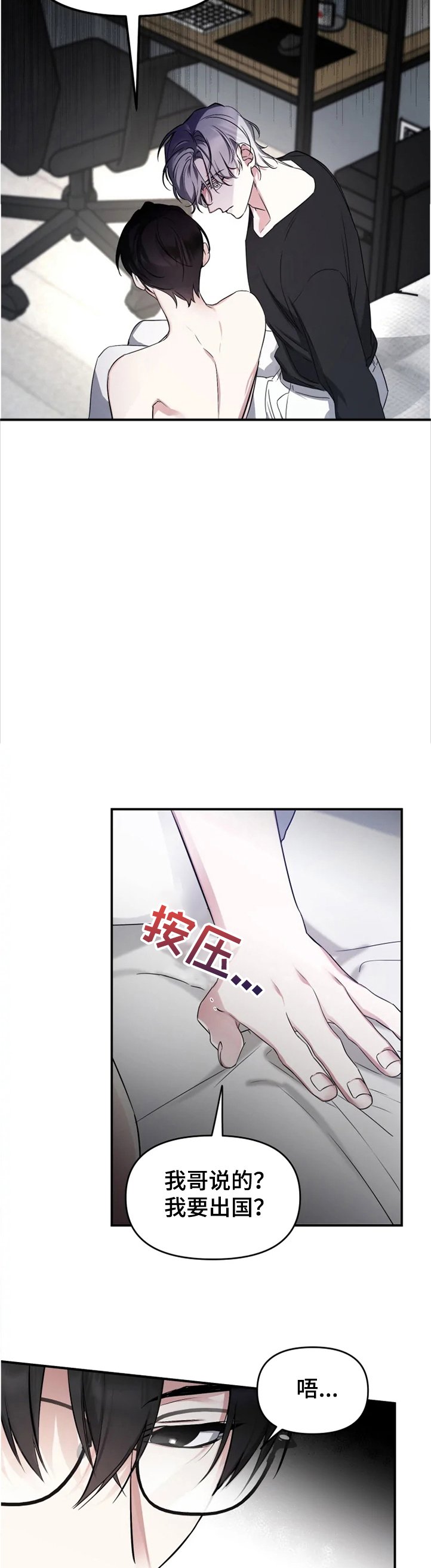 第45章：如果没有开始