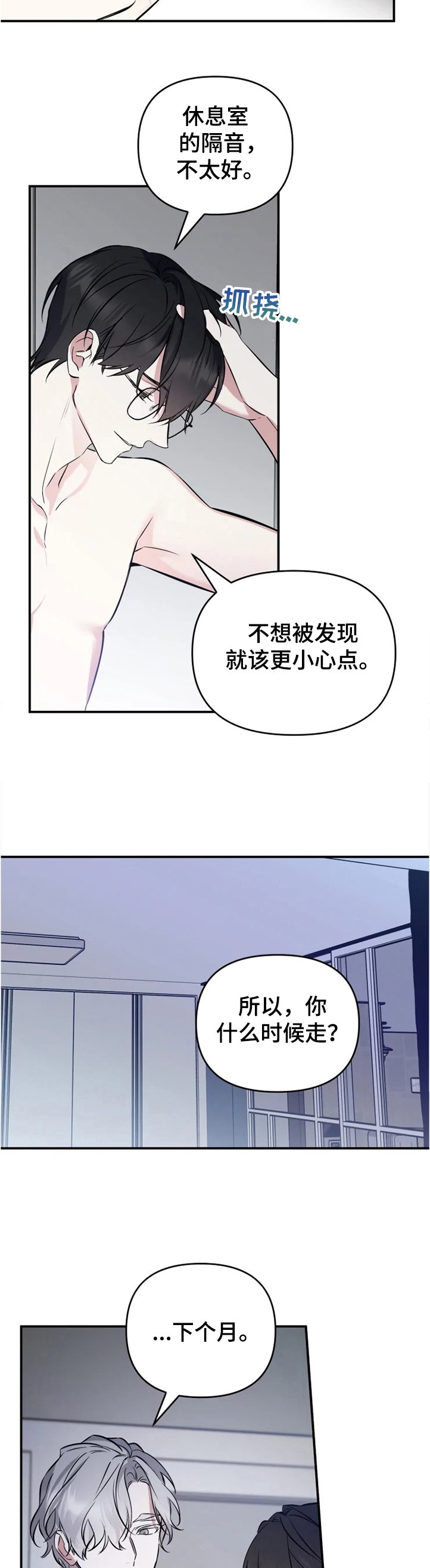 第45章：如果没有开始