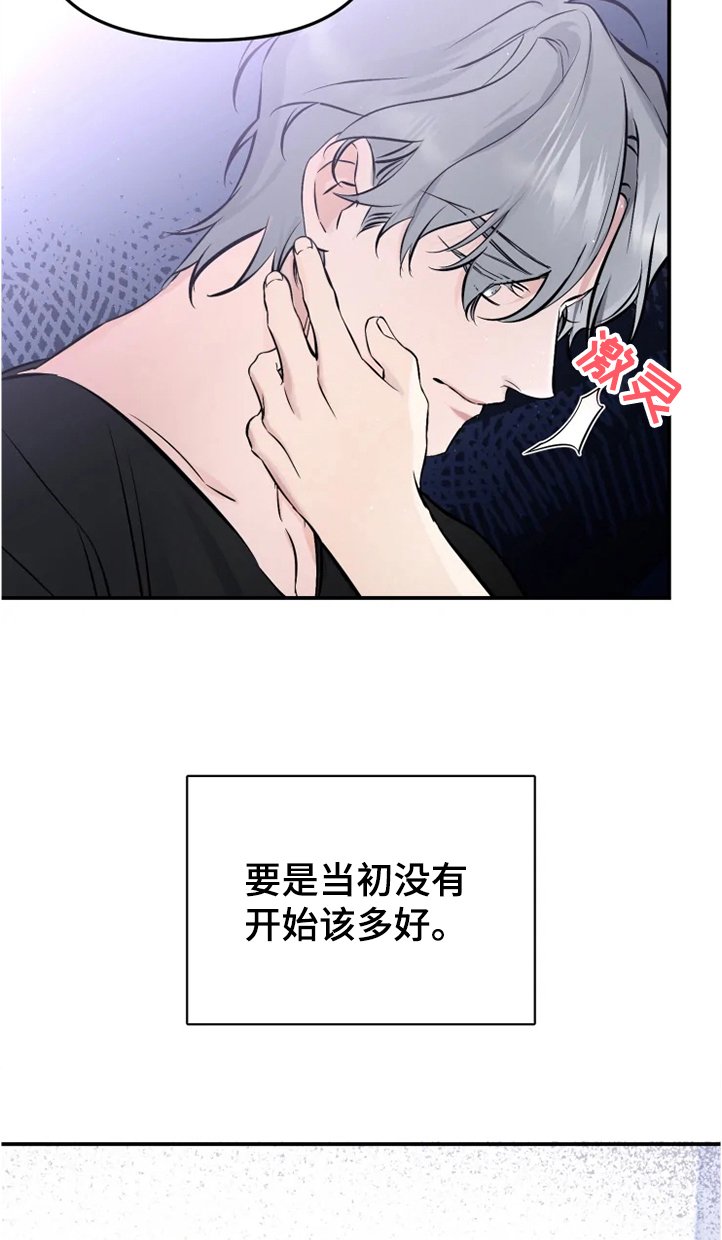 第45章：如果没有开始