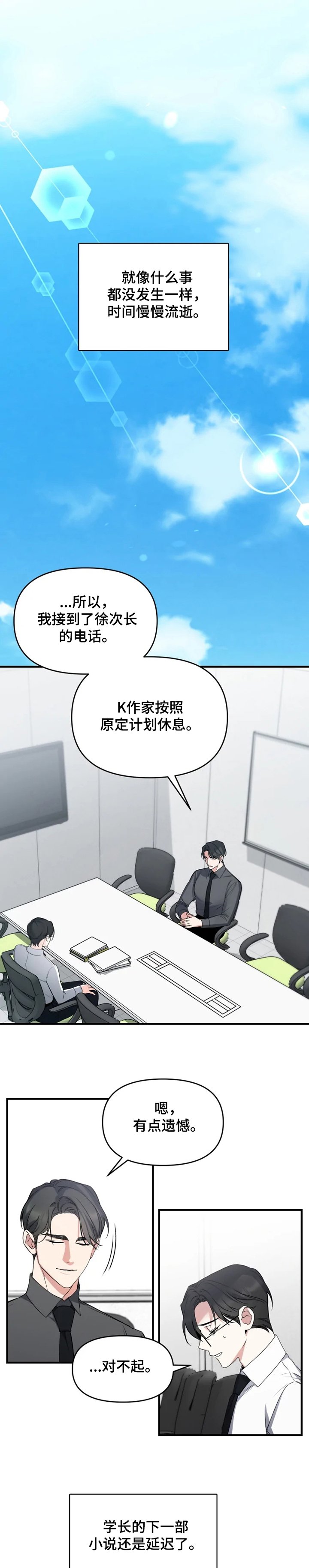 第46章：回家了