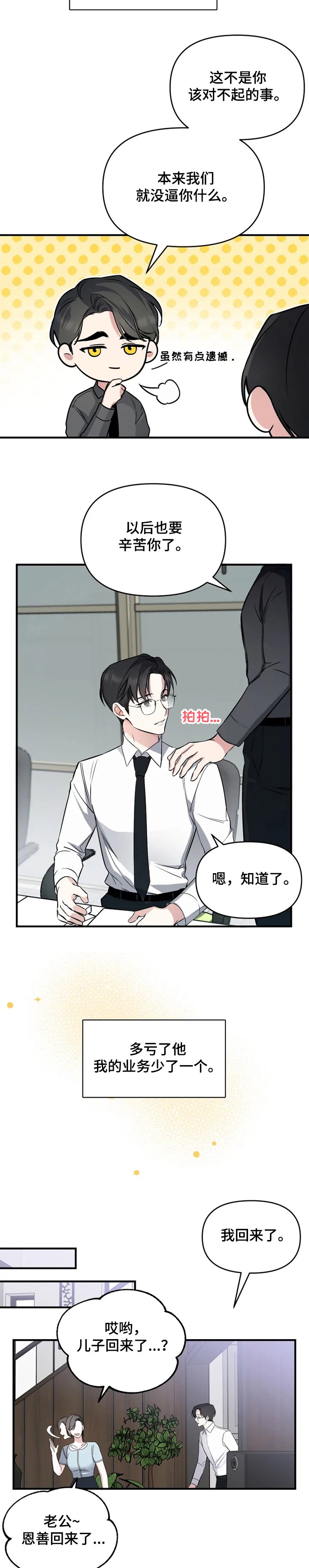 第46章：回家了