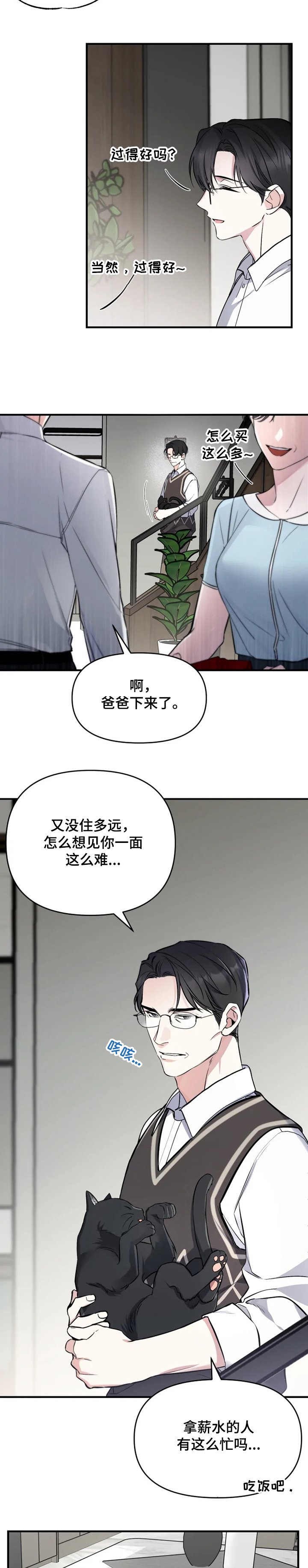 第46章：回家了