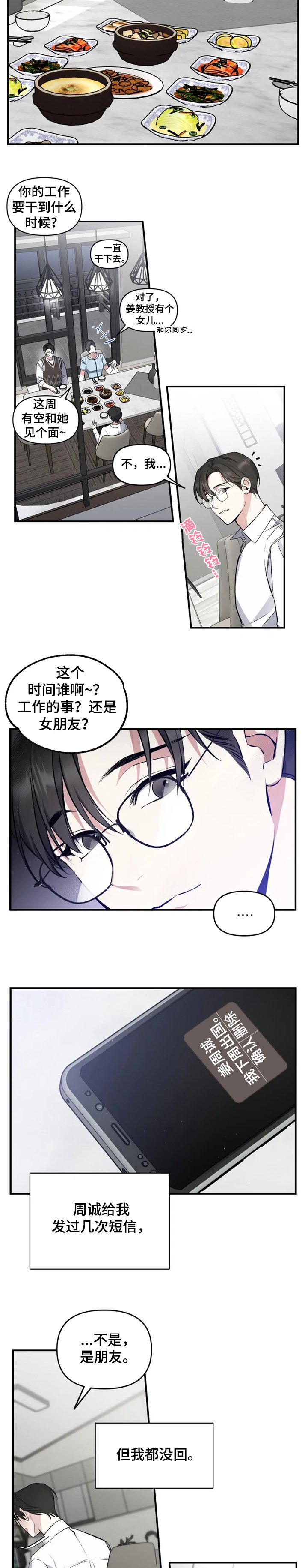 第46章：回家了