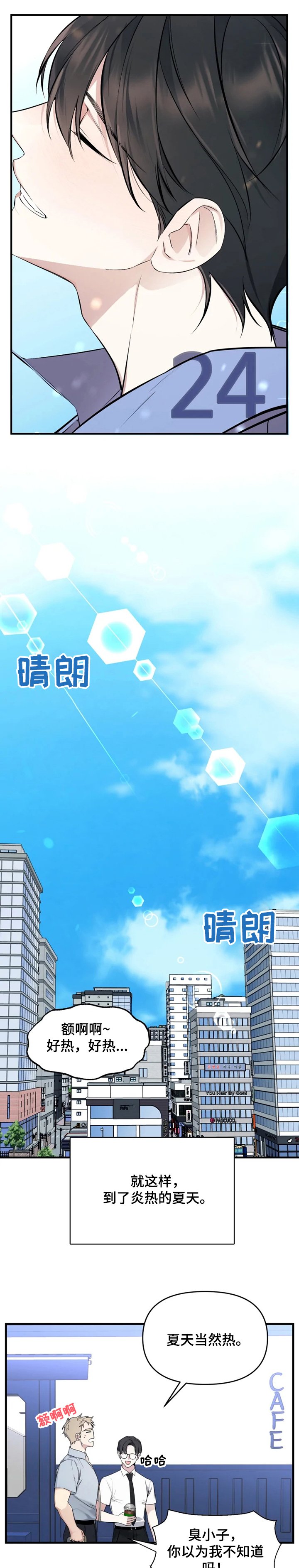 第46章：回家了