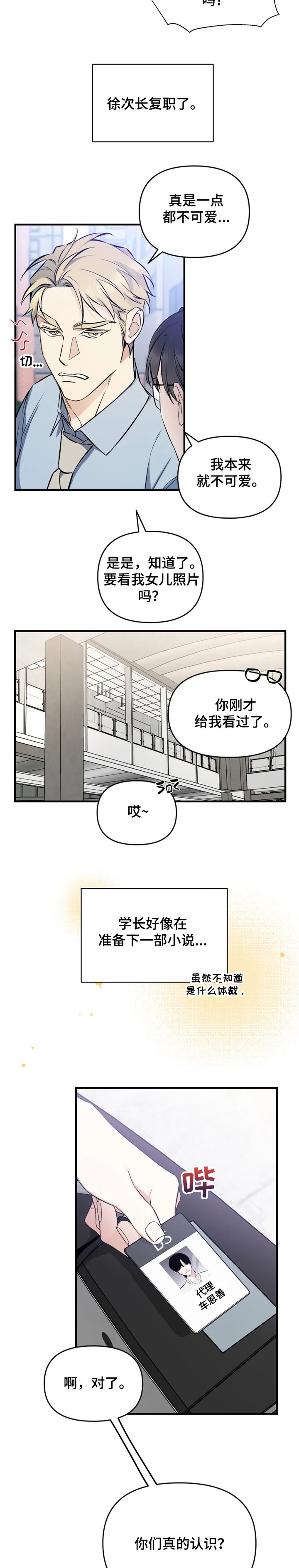 第46章：回家了