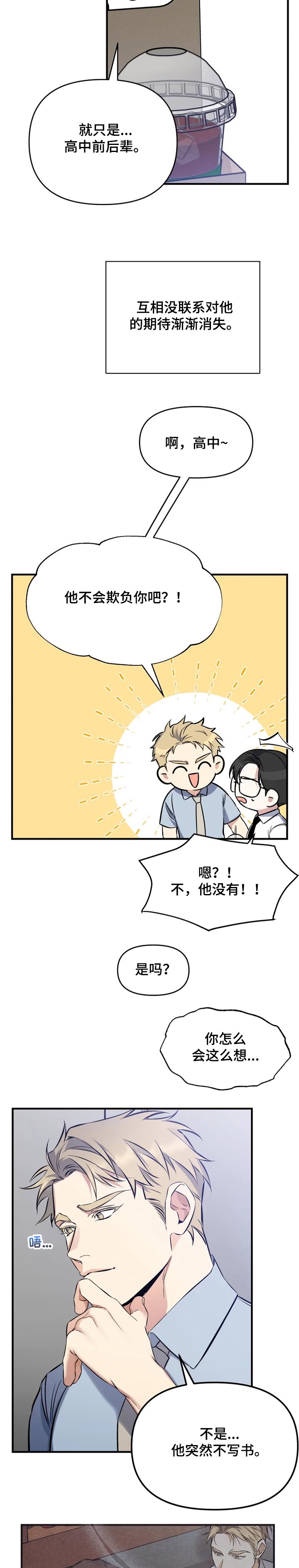 第46章：回家了