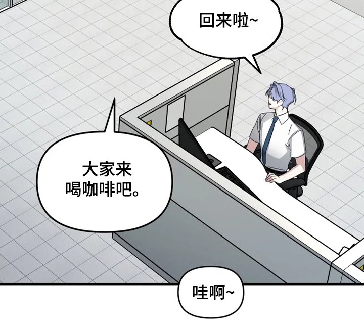 第47章：过得好吗？