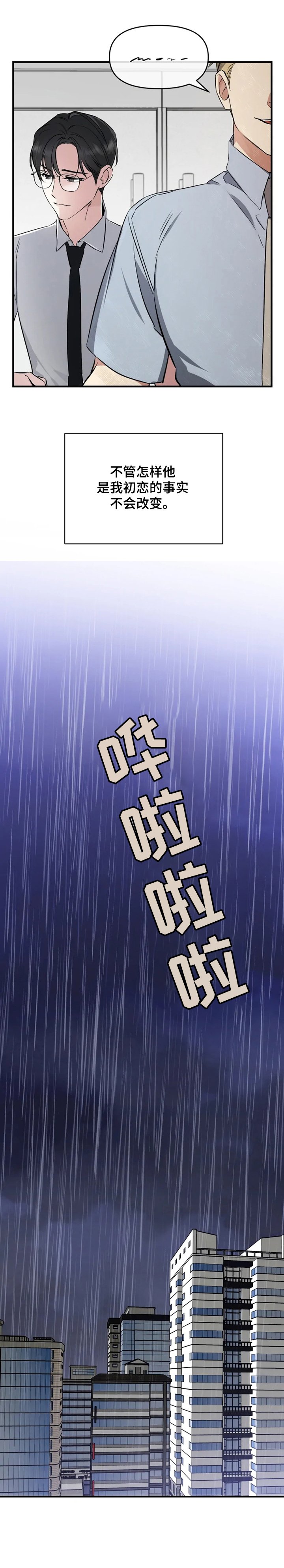 第47章：过得好吗？