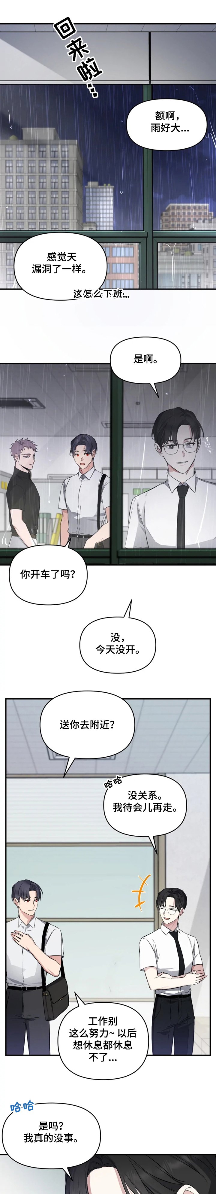 第47章：过得好吗？