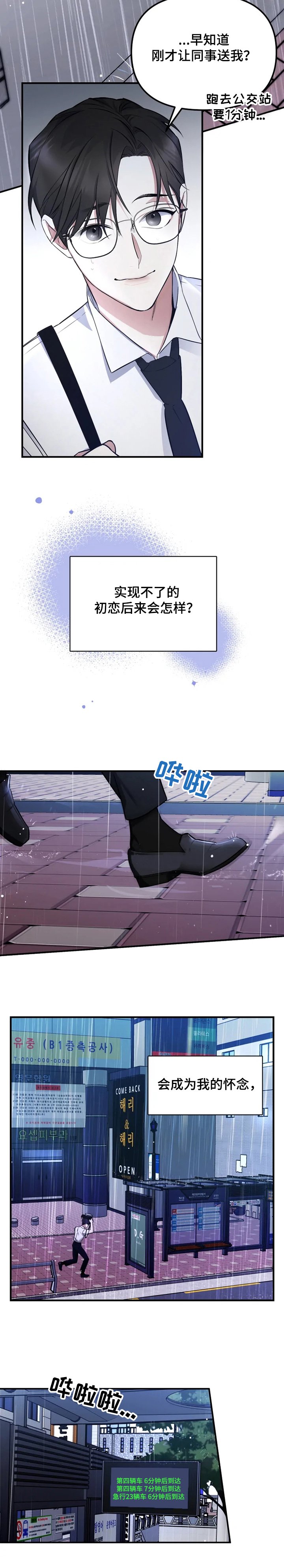 第47章：过得好吗？