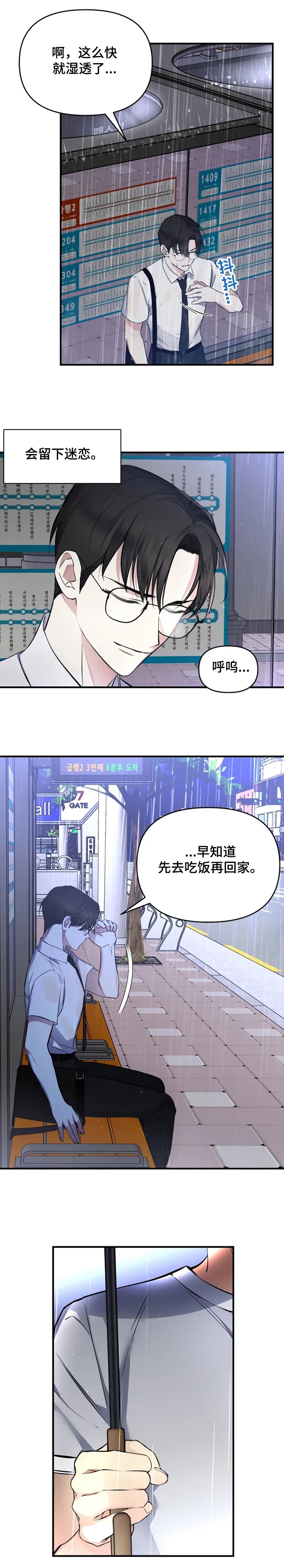 第47章：过得好吗？