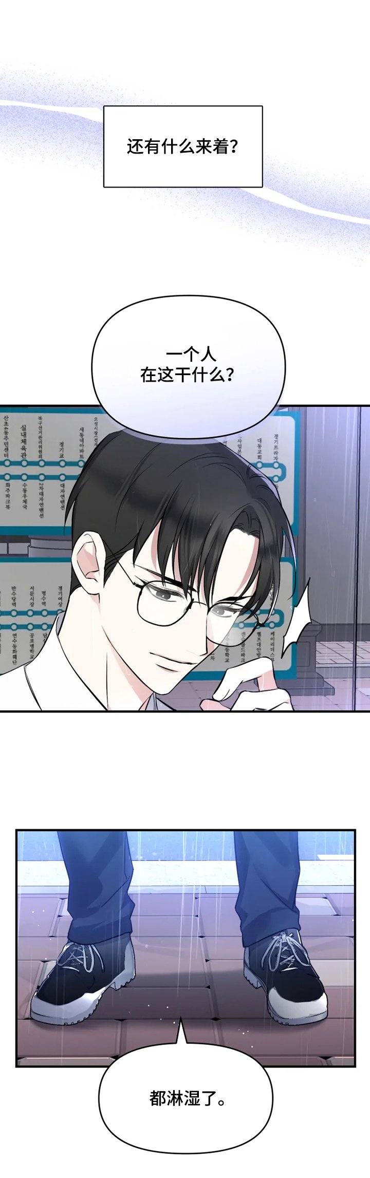 第47章：过得好吗？