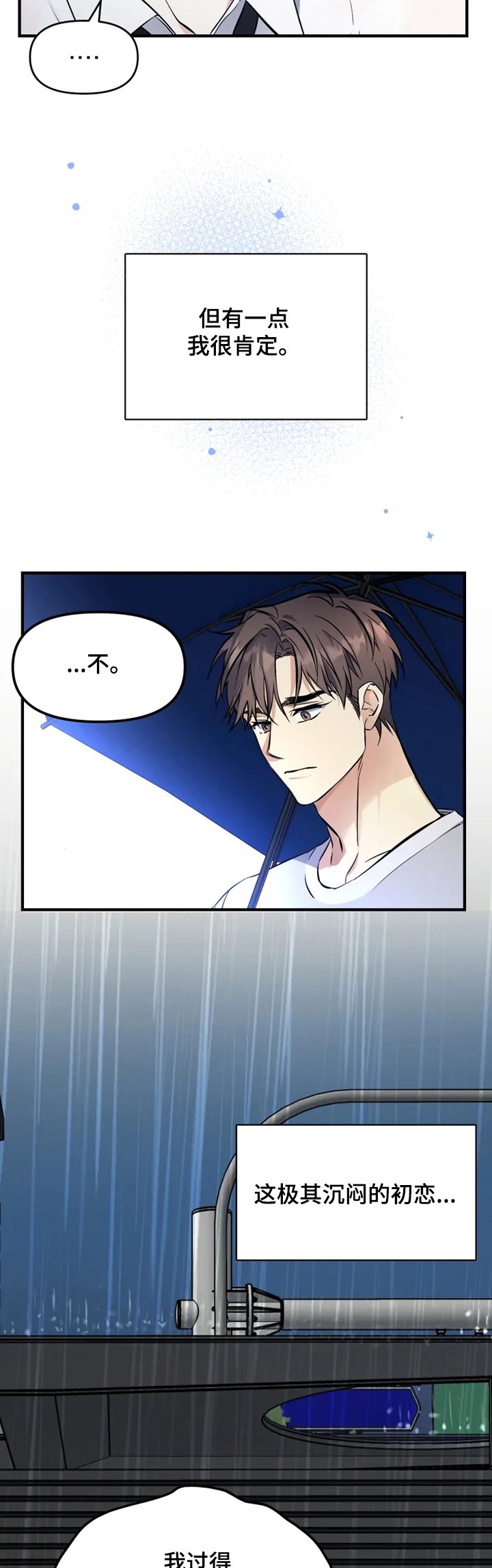 第47章：过得好吗？