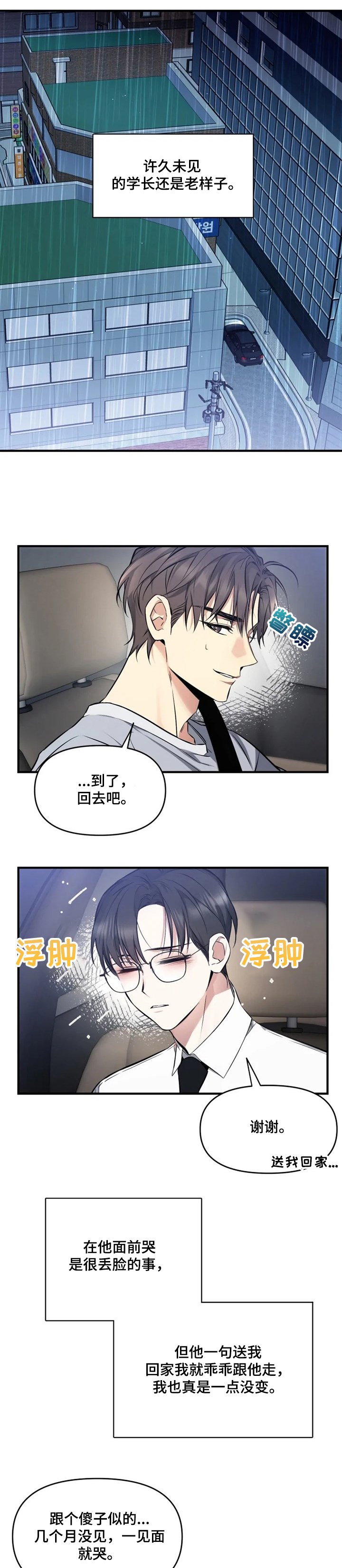 第48章：去我家吧