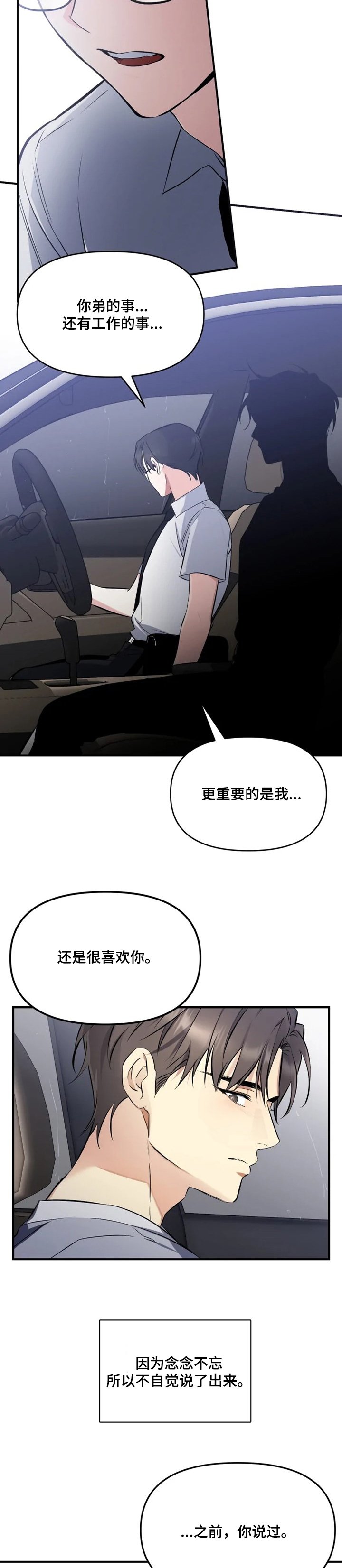 第48章：去我家吧