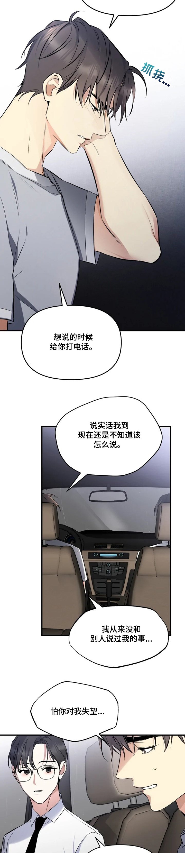 第48章：去我家吧