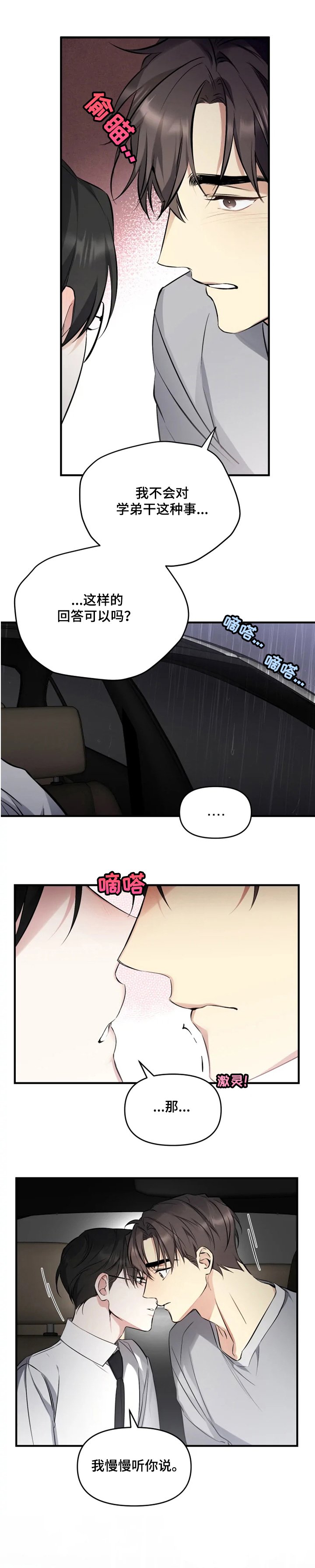 第48章：去我家吧
