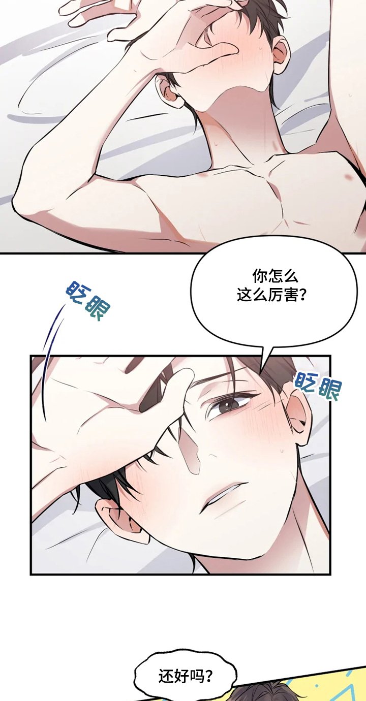 第49章：我是第一次~
